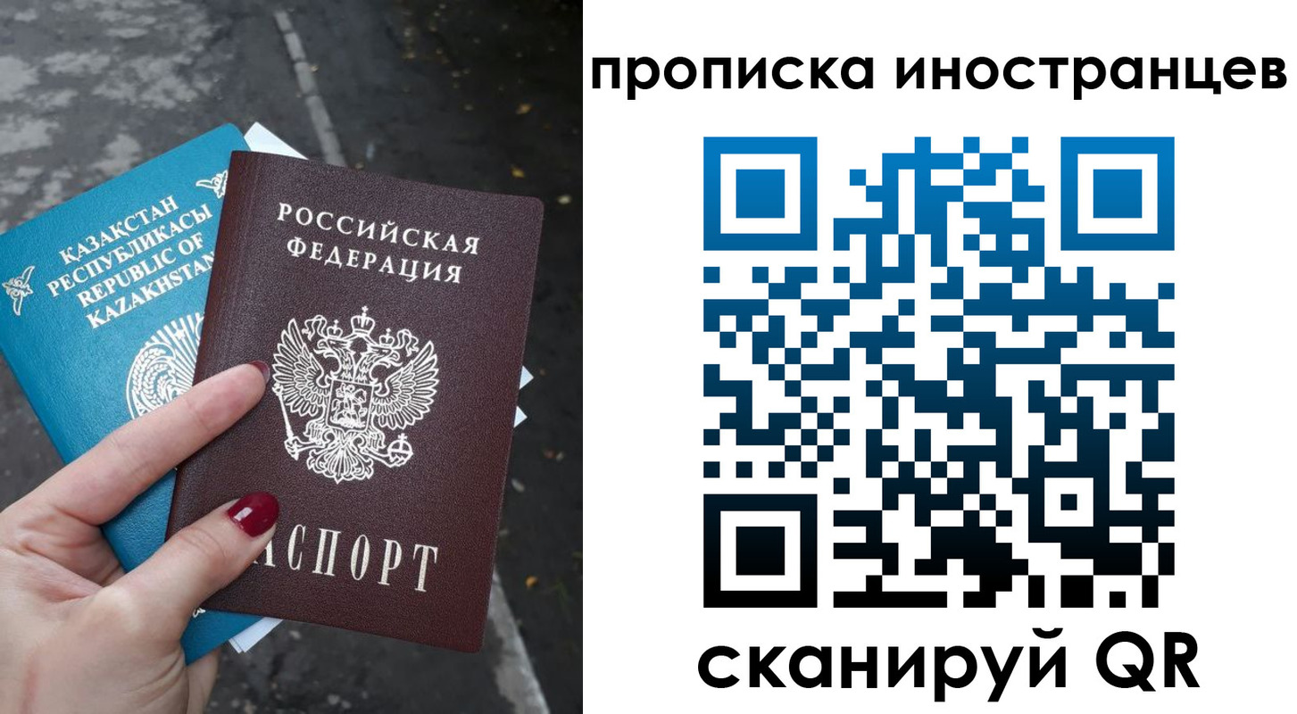 временная регистрация законно в Екатеринбурге