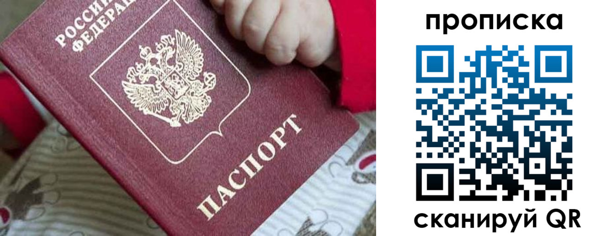прописка для военкомата в Екатеринбурге
