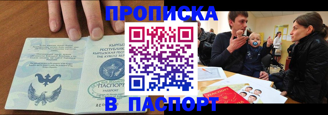 прописка иностранных граждан в Екатеринбурге