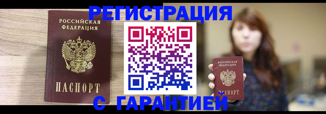 прописка для кредита в Екатеринбурге