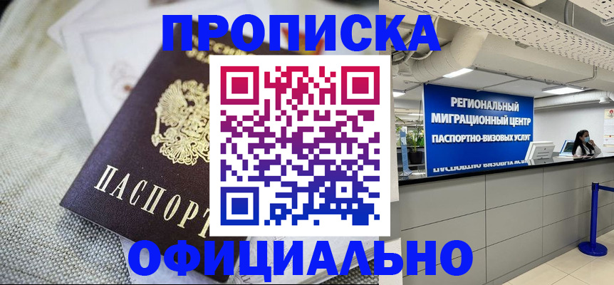 временная регистрация в квартире в Екатеринбурге