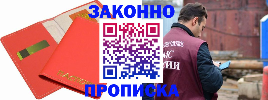временная прописка в Екатеринбурге