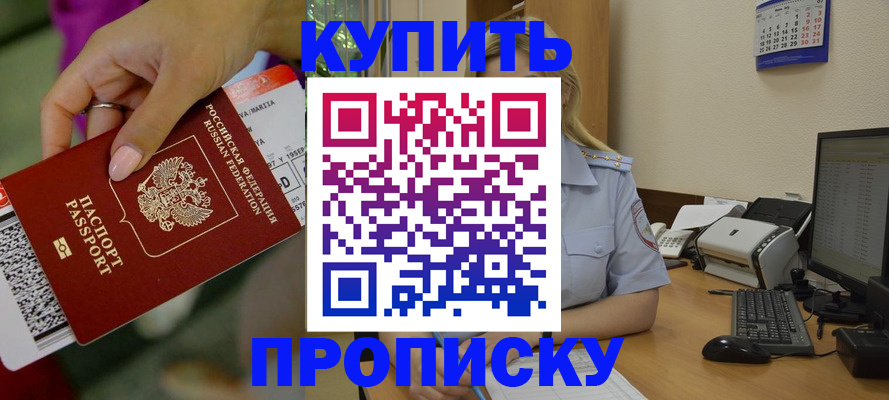 временная регистрация надежно в Екатеринбурге